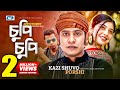 Chupi Chupi | চুপি চুপি | Kazi Shuvo | Porshi | Arfin Rumey | Official Music Video | Bangla Song