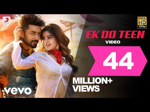 Ek Do Theen Anjaan (2014) songs lyrics