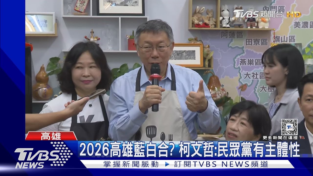 與支持者共遊高雄! 柯訪首間「類小草咖啡廳」