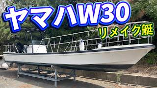 ヤマハ W30 の紹介Youtube動画