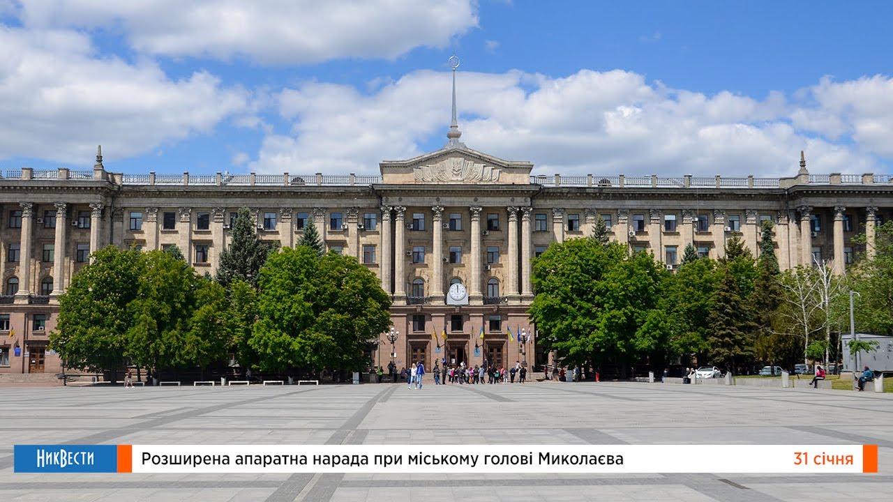 Аппаратное совещание в мэрии Николаева