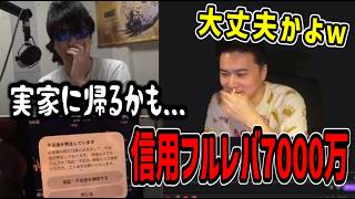 おにやが株で負けすぎて実家に帰るかもしれない件【2026/07/11】
