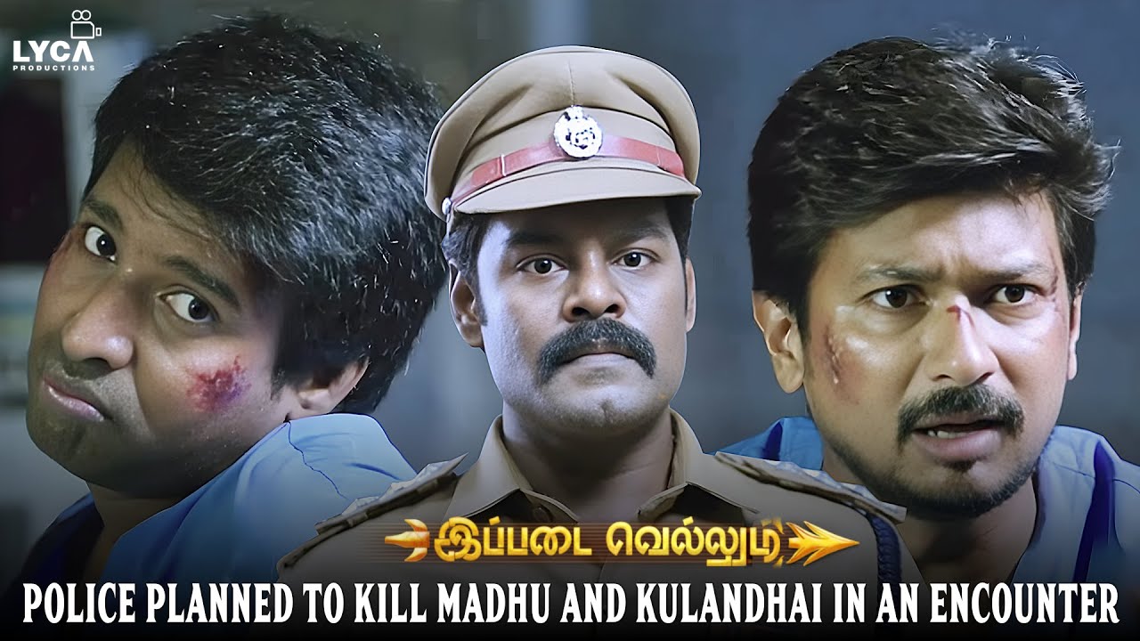 உண்மைய சொல்லுறதுக்கு இவ்ளோ யோசிக்குறிங்க..| Ippadai vellum |  | Ud