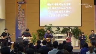 [Anointing] 2015_1112 어노인팅목요예배