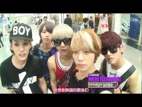 [中字][MNCHINA]120813 SBSMTV Diary E25 MYNAME Cut