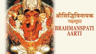 Brahmanaspati Aarti |Shree Sidhivinayak Maha Pooja |Shri Ganesh Aarti |Ganapati Aarti|Ravindra Sathe