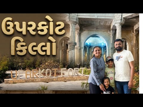 Uparkot Fort Junagadh | Full History With Guide