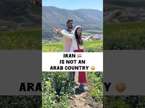 🇮🇷 Iran is not an Arab Country 🤪#shorts #iran #persia #persian #indianpersiancouple