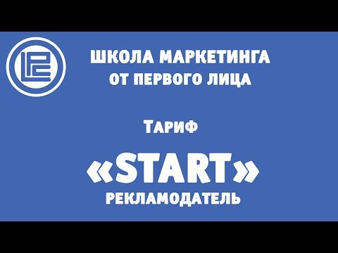 LeoPays - тариф START- маркетинг