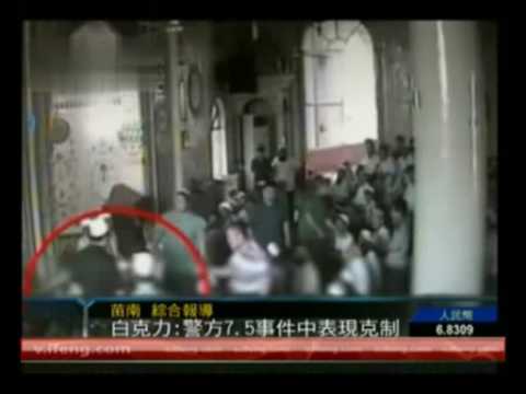 香港電視：新疆兩名追砍穆斯林信眾的暴徒被擊斃時的錄像 曝光。