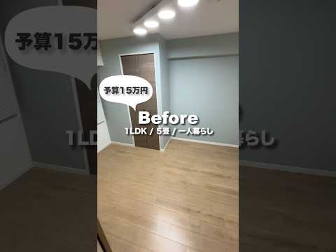 Budget 150,000 yen! Decorate your room with 7 LOWYA products #shorts