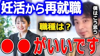 【ひろゆき】休職中の方は休職手当をもらうようにしてください。職業訓練校に通う場合もお金がもらえたりします。再就職へのひろゆきの考え【ひろゆき 切り抜き 論破 資格 就職】