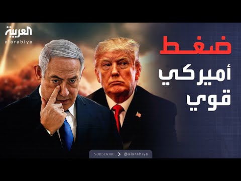 فيديو | العالم الليلة | ترمب يتحرك لإزالة "الشوكة الأخيرة" في اتفاق غزة