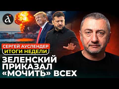 💥АУСЛЕНДЕР: десятки БОМБ и РАКЕТ уже готовы! США планируют пробить иранские штольни