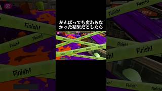 【衝撃映像】利敵が生まれる瞬間【スプラトゥーン3】#ゲーム実況 #切り抜き