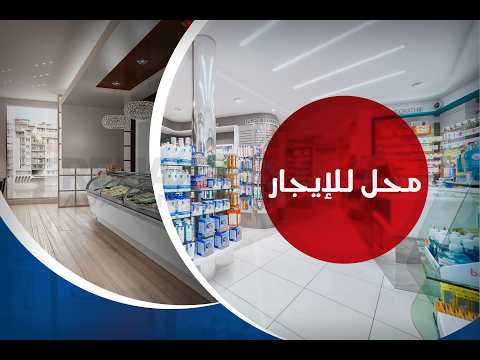 صورة مصغرة لفيديو العقار