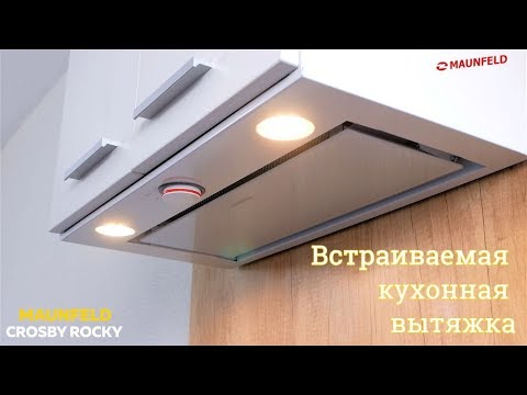 Кухонная вытяжка MAUNFELD CROSBY ROCKY 60 Белое стекло