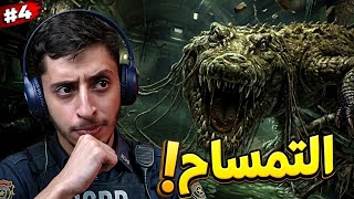 تمساح المجاري! | 4# | Resident evil 2 تمساح المجاري! | 4# | Resident evil 2