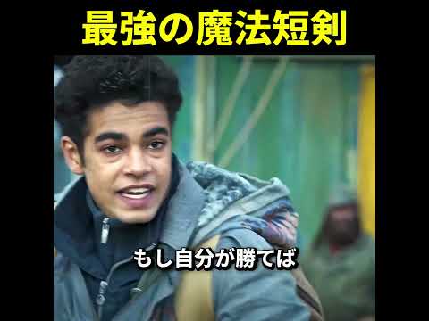 最強の魔法短剣