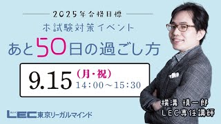 【お値下げ】2022 行政書士 Lec 東京リーガルマインド テキスト 2022年版出る順行政書士 合格基本書 【別冊六法付き】 (出る順