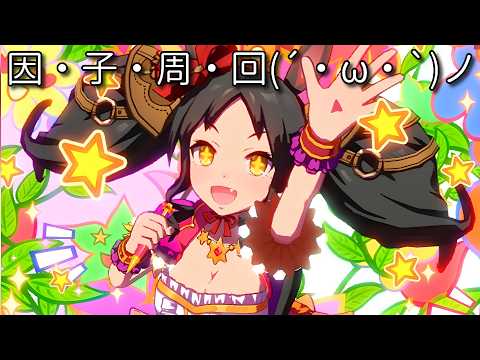 ウマ娘チャンミCLASSIC！おデジ用祖父母因子周回の秘訣公開！