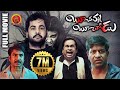 Boochamma Boochodu Full Movie 2019 Telugu Full Movies Sivaji Kainaz Motivala