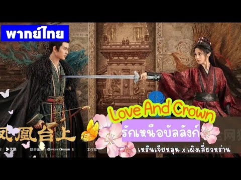 【พากย์ไทยเจ็ดแปด】ไป๋ฉือฟาน & หลิงชางชาง: คู่หูไขปริศนาลัทธิเลือด⚔️ | ซีรีส์จีน2025