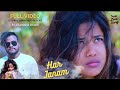 HAR JANAM HEART TOUCHING LOVE STORY FULL VIDEO BY DIAMOND ORAON PUJA ORAON LATEST SONG HINDI
