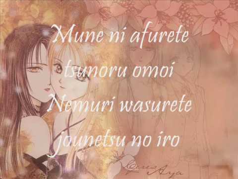 Ayashi no Ceres Scarlet Ver.II Junko Iwao