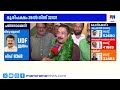 From 38 To 32000 UDF Wins Historic Victory In Perinthalmanna Perinthalmanna UDF