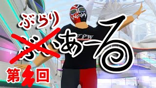 メシで見る！ぶらりリアル旅