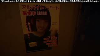 【ヒトカラ】コーチ？余裕じゃよ。