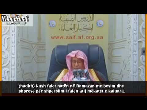 Thotë cila është këshilla e juaj për muslimanët me e ardhjes se Ramazanit?Shejh Salih el-Feuzani