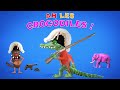Ah Les Crocodiles par Foufou (The crocodile song in french for kids) 4K