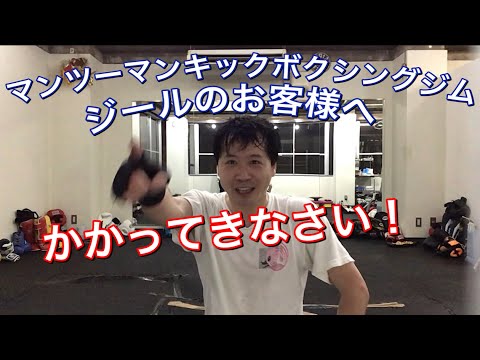 ジャブ＋キックのみスパーリング(マンツーマンキックボクシングジムzeal)ペアレッスン、グループレッスンやりましょう！