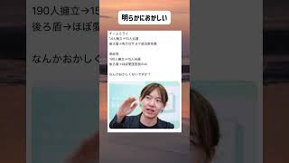 チームみらい怪しい #チームみらい   #参政党 #政治 #衆議院議員総選挙 #ニュース #移民反対