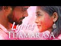 Thamarasa Lyrics Dinesh Gamage
