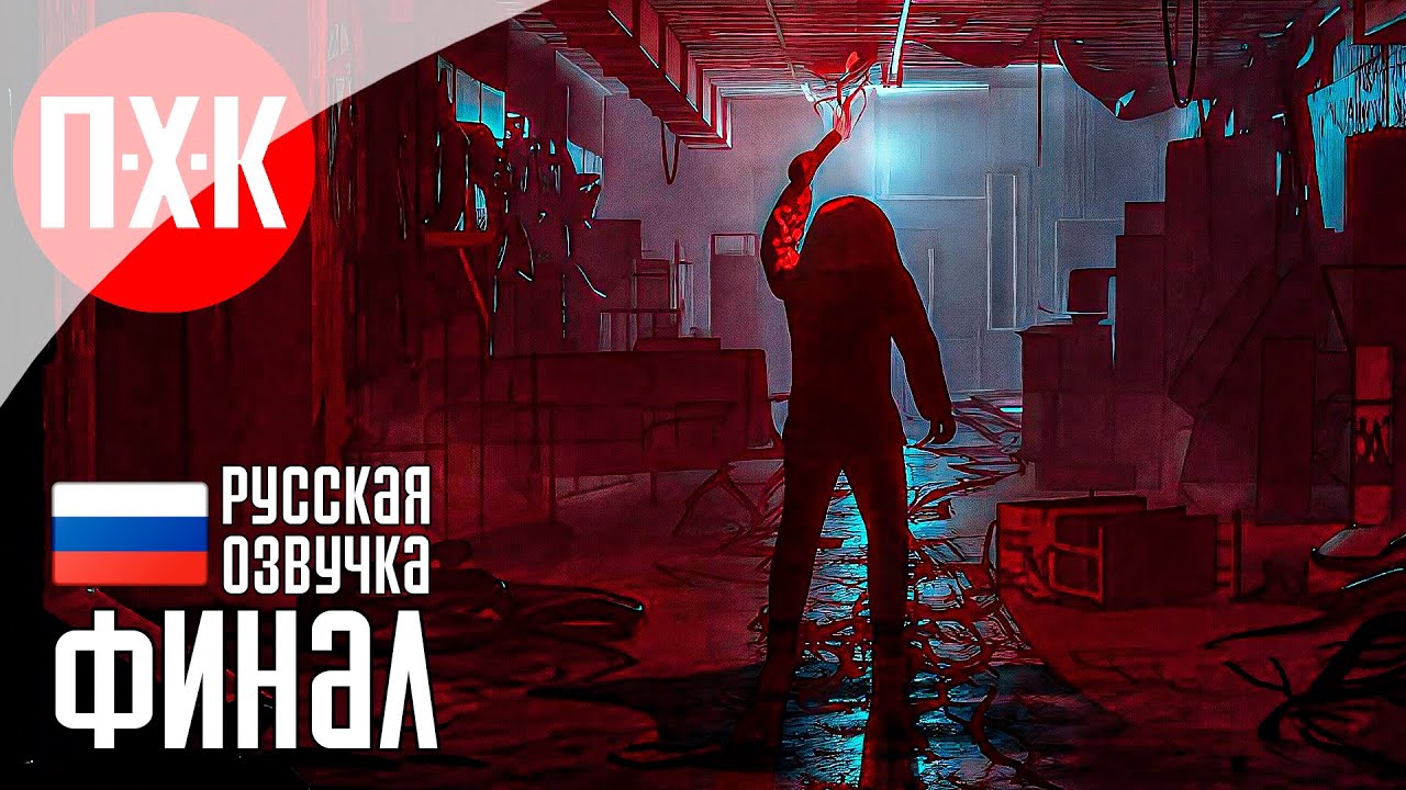 THE BLACK ICE Прохождение 2 ᐅ Финал.