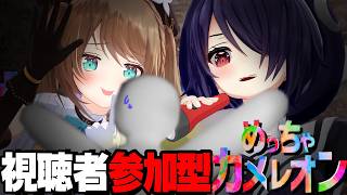 【めっちゃカメレオン】たまこまとかくれんぼしようや！！【あおぎり高校/音霊魂子/栗駒こまる】