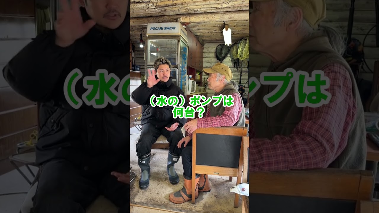 物価高、釣り堀に影響してますか？#DIY #リフォーム #釣り堀経営 #地方再生 #ビフォーアフター #釣り好きと繋がりたい