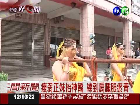 賺錢集資做公益 8名正妹抬神轎