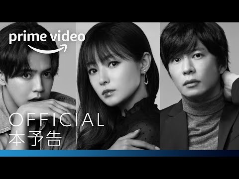 『A 2 Z（エイ・トゥ・ズィ）』 本予告映像｜プライムビデオ