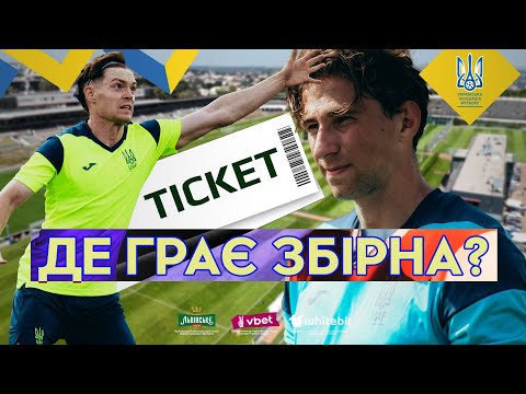 Квитки на матч збірної. Забарний про мотивацію. Зміни на стадіоні перед матчем Україна — Албанія