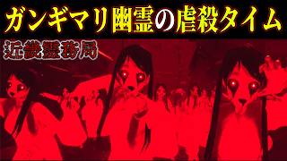 【近畿霊務局】#3 村壊滅の真相！ガンギマリ幽霊による虐殺タイムが絶望的でした...【ホラーゲーム実況】サバイバルホラー作品