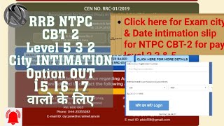 RRB ntpc cbt 2 level 5 3 2 allahabad Bhopal Kolkata city intimation admit card status option out