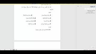 صورة شرح الآجرومية(شرح التوضيح )(3) الكلام النحوي وأقسام الكلام