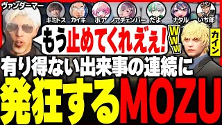 【#ストグラ】とある事故で全員が大爆発!? 有り得ない出来事の連続に発狂するMOZUww【ユッカ/番田長助/番長/ヴァンダーマー/三階堂キミトス/堕夜/ボア/カイキ/カインユリウス/ストグラ切り抜き】