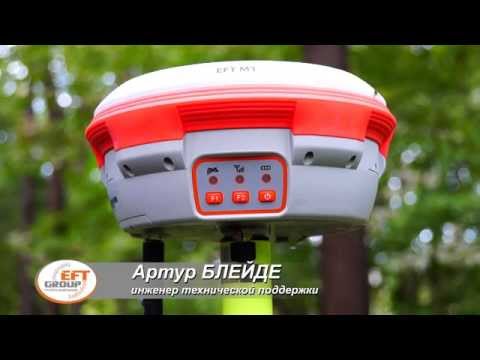 Настройка режимов работы приемника EFT M1