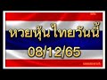 หวยหุ้น