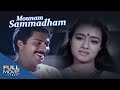 Mounam Sammadham Malayalam Dubbed Full Movie മൗനം സമ്മതം Mammootty Amala